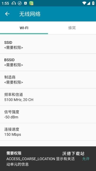 PingToolsPro_生活实用_第3张_沃德下载站 PingToolsPro_https://www.wordpress6.com_生活实用_第3张