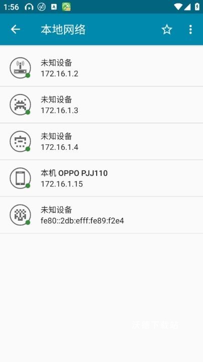 PingToolsPro_生活实用_第4张_沃德下载站 PingToolsPro_https://www.wordpress6.com_生活实用_第4张