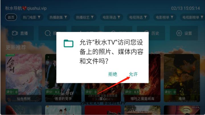 秋水tv盒子版_影音播放_第1张_沃德下载站 秋水tv盒子版_https://www.wordpress6.com_影音播放_第1张