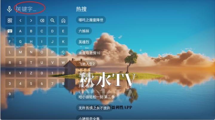 秋水tv盒子版_影音播放_第3张_沃德下载站 秋水tv盒子版_https://www.wordpress6.com_影音播放_第3张