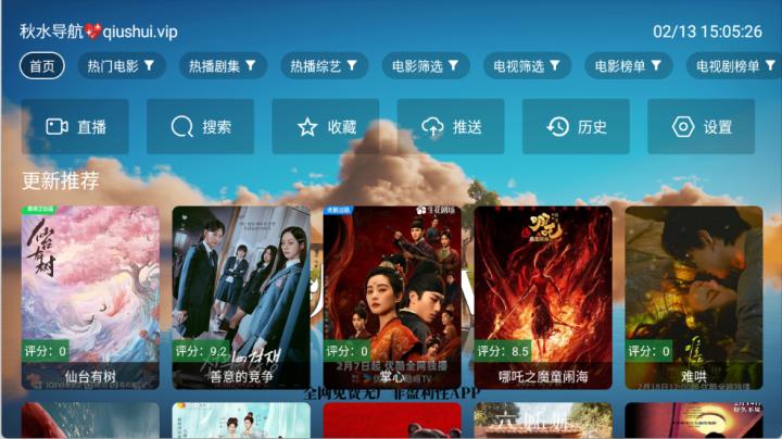 秋水tv盒子版_影音播放_第2张_沃德下载站 秋水tv盒子版_https://www.wordpress6.com_影音播放_第2张