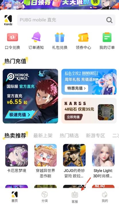 Kardz商城app_出行购物_第1张_沃德下载站 Kardz商城app_https://www.wordpress6.com_出行购物_第1张