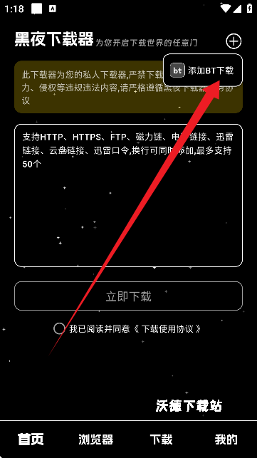 黑夜下载器_系统工具_第3张_沃德下载站 黑夜下载器_https://www.wordpress6.com_系统工具_第3张