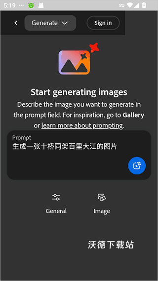 AdobeFirefly_生活实用_第2张_沃德下载站 AdobeFirefly_https://www.wordpress6.com_生活实用_第2张