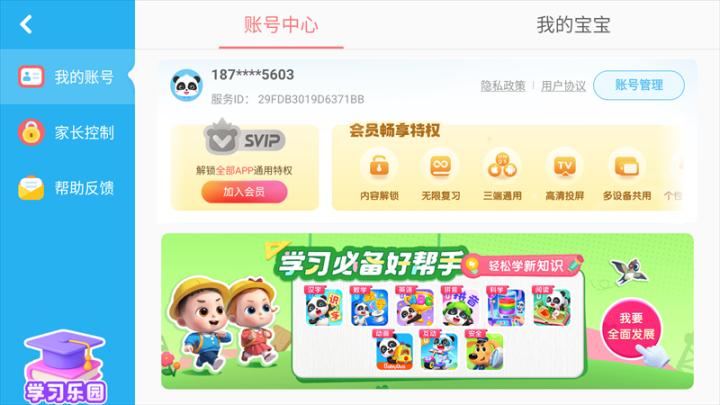宝宝防护手册_生活实用_第3张_沃德下载站 宝宝防护手册_https://www.wordpress6.com_生活实用_第3张