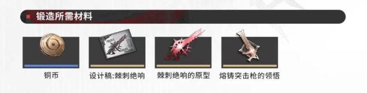 《二重螺旋》棘刺绝响好用吗?_游戏攻略_第2张_沃德下载站 《二重螺旋》棘刺绝响好用吗?_https://m.wordpress6.com_游戏攻略_第2张