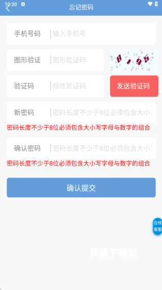 文顶成人教育在线_学习教育_第4张_沃德下载站 文顶成人教育在线_https://m.wordpress6.com_学习教育_第4张