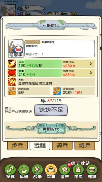 秒速萌兔_模拟经营_第3张_沃德下载站 秒速萌兔_https://m.wordpress6.com_模拟经营_第3张