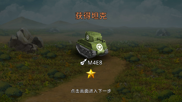 吃鸡坦克大战_休闲益智_第1张_沃德下载站 吃鸡坦克大战_https://m.wordpress6.com_休闲益智_第1张
