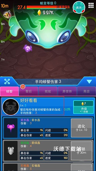 猛蟹战争_休闲益智_第3张_沃德下载站 猛蟹战争_https://m.wordpress6.com_休闲益智_第3张