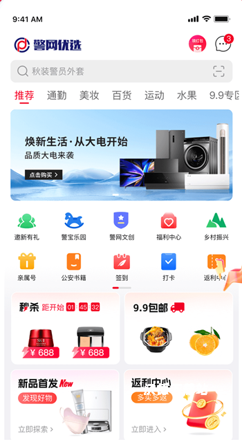 警网优选_生活实用_第2张_沃德下载站 警网优选_https://www.wordpress6.com_生活实用_第2张