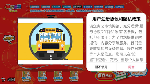 小初高课程app_学习教育_第1张_沃德下载站 小初高课程app_https://www.wordpress6.com_学习教育_第1张