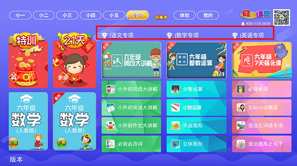 小初高课程app_学习教育_第3张_沃德下载站 小初高课程app_https://www.wordpress6.com_学习教育_第3张
