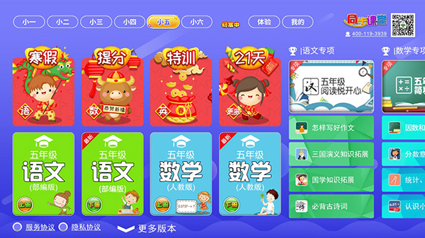 小初高课程app_学习教育_第2张_沃德下载站 小初高课程app_https://www.wordpress6.com_学习教育_第2张