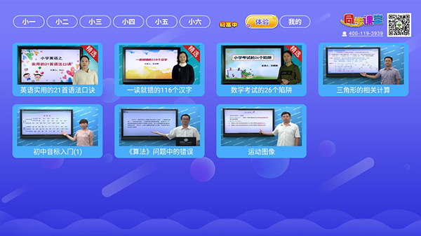 小初高课程app_学习教育_第5张_沃德下载站 小初高课程app_https://www.wordpress6.com_学习教育_第5张