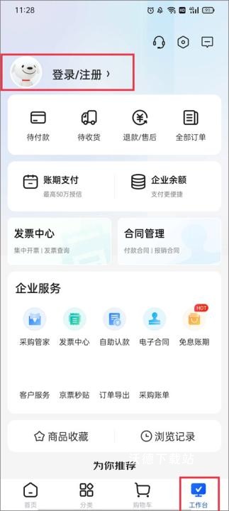 京东企业购_出行购物_第1张_沃德下载站 京东企业购_https://www.wordpress6.com_出行购物_第1张