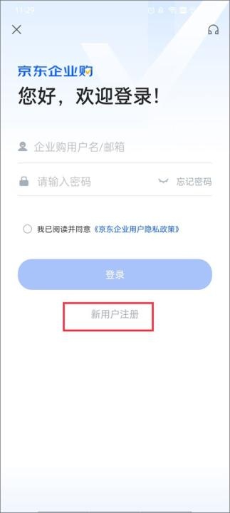 京东企业购_出行购物_第3张_沃德下载站 京东企业购_https://www.wordpress6.com_出行购物_第3张
