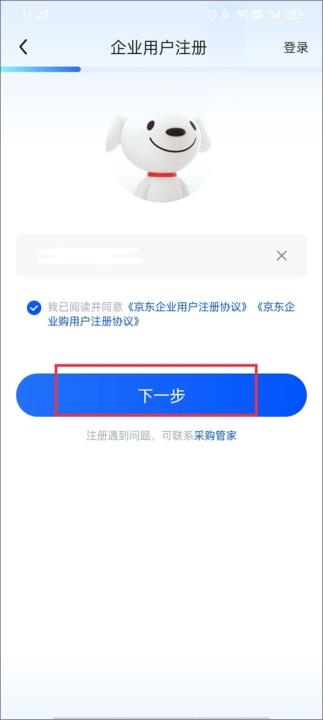 京东企业购_出行购物_第4张_沃德下载站 京东企业购_https://www.wordpress6.com_出行购物_第4张