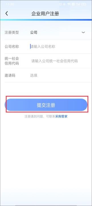京东企业购_出行购物_第6张_沃德下载站 京东企业购_https://www.wordpress6.com_出行购物_第6张