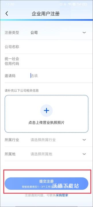 京东企业购_出行购物_第7张_沃德下载站 京东企业购_https://www.wordpress6.com_出行购物_第7张