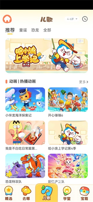 小伴龙儿童早教_学习教育_第2张_沃德下载站 小伴龙儿童早教_https://www.wordpress6.com_学习教育_第2张