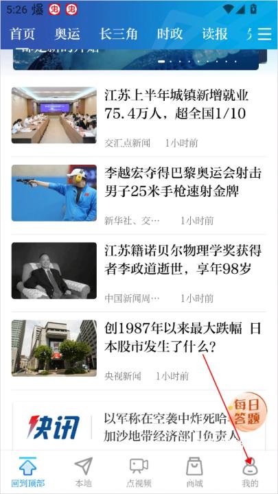 交汇点新闻_新闻阅读_第1张_沃德下载站 交汇点新闻_https://www.wordpress6.com_新闻阅读_第1张