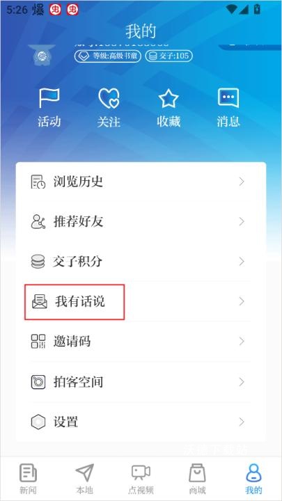交汇点新闻_新闻阅读_第2张_沃德下载站 交汇点新闻_https://www.wordpress6.com_新闻阅读_第2张