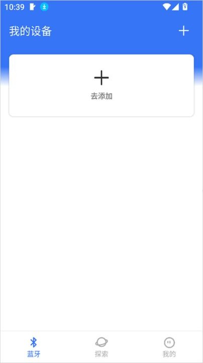 蓝牙调试器_https://www.wordpress6.com_系统工具_第1张