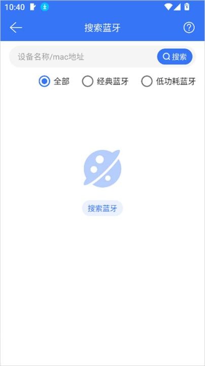 蓝牙调试器_https://www.wordpress6.com_系统工具_第2张