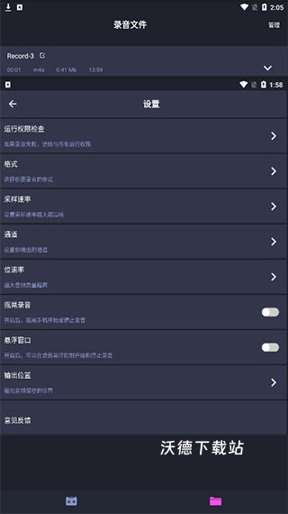 备忘唱歌录音_系统工具_第2张_沃德下载站 备忘唱歌录音_https://www.wordpress6.com_系统工具_第2张