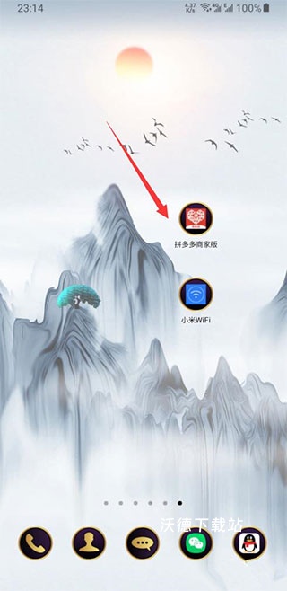 拼家装商家版app_办公商务_第1张_沃德下载站 拼家装商家版app_https://www.wordpress6.com_办公商务_第1张