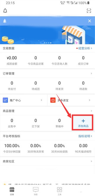 拼家装商家版app_办公商务_第2张_沃德下载站 拼家装商家版app_https://www.wordpress6.com_办公商务_第2张