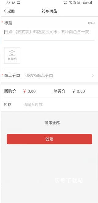 拼家装商家版app_办公商务_第3张_沃德下载站 拼家装商家版app_https://www.wordpress6.com_办公商务_第3张
