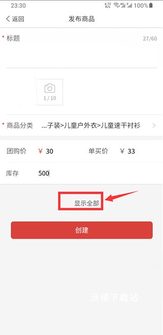 拼家装商家版app_办公商务_第4张_沃德下载站 拼家装商家版app_https://www.wordpress6.com_办公商务_第4张