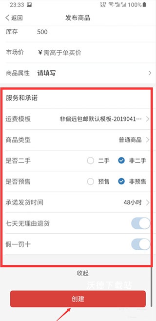 拼家装商家版app_办公商务_第5张_沃德下载站 拼家装商家版app_https://www.wordpress6.com_办公商务_第5张