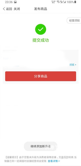 拼家装商家版app_办公商务_第6张_沃德下载站 拼家装商家版app_https://www.wordpress6.com_办公商务_第6张