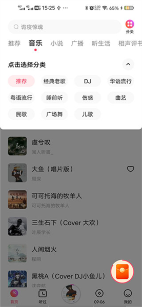 畅听音乐app官网免费版_影音播放_第1张_沃德下载站 畅听音乐app官网免费版_https://www.wordpress6.com_影音播放_第1张