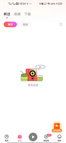 畅听音乐app官网免费版_影音播放_第3张_沃德下载站 畅听音乐app官网免费版_https://www.wordpress6.com_影音播放_第3张