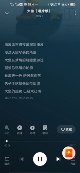 畅听音乐app官网免费版_影音播放_第2张_沃德下载站 畅听音乐app官网免费版_https://www.wordpress6.com_影音播放_第2张