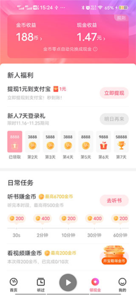 畅听音乐app官网免费版_影音播放_第4张_沃德下载站 畅听音乐app官网免费版_https://www.wordpress6.com_影音播放_第4张