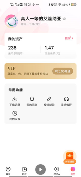 畅听音乐app官网免费版_影音播放_第5张_沃德下载站 畅听音乐app官网免费版_https://www.wordpress6.com_影音播放_第5张