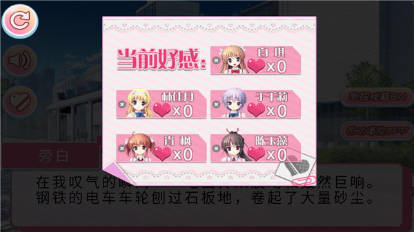 校园爱妹下载_模拟经营_第2张_沃德下载站 校园爱妹下载_https://www.wordpress6.com_模拟经营_第2张