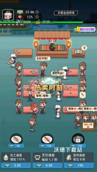 深夜烧烤下载_模拟经营_第2张_沃德下载站 深夜烧烤下载_https://www.wordpress6.com_模拟经营_第2张