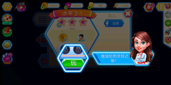 烹饪派对下载_模拟经营_第1张_沃德下载站 烹饪派对下载_https://www.wordpress6.com_模拟经营_第1张