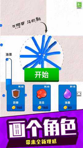 涂色大战下载_休闲益智_第3张_沃德下载站 涂色大战下载_https://www.wordpress6.com_休闲益智_第3张
