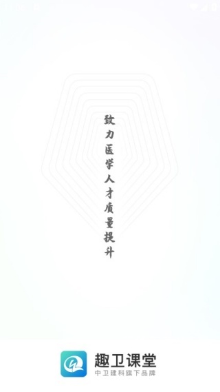 趣卫课堂_学习教育_第1张_沃德下载站 趣卫课堂_https://www.wordpress6.com_学习教育_第1张