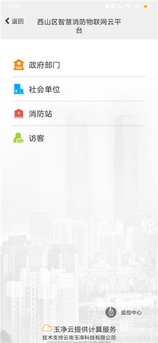 云南智慧消防_生活实用_第3张_沃德下载站 云南智慧消防_https://m.wordpress6.com_生活实用_第3张