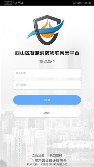 云南智慧消防_生活实用_第4张_沃德下载站 云南智慧消防_https://m.wordpress6.com_生活实用_第4张
