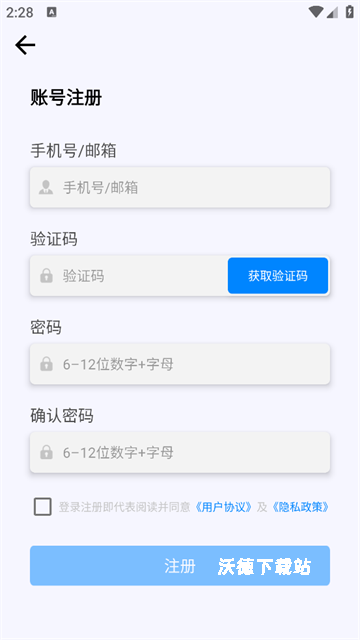 我们的翻译官_办公商务_第2张_沃德下载站 我们的翻译官_https://www.wordpress6.com_办公商务_第2张