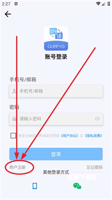 我们的翻译官_办公商务_第1张_沃德下载站 我们的翻译官_https://www.wordpress6.com_办公商务_第1张